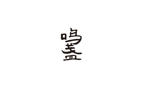 㲩(й)޹˾